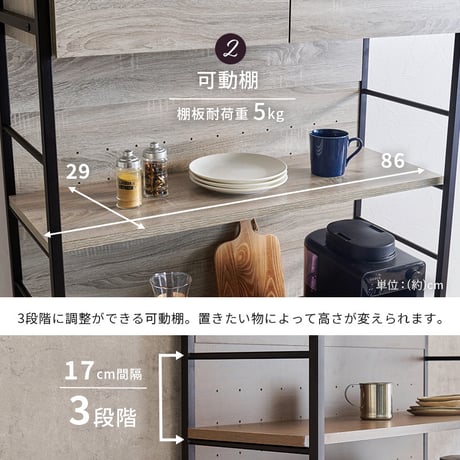 キッチンラック 幅87cm 奥行45cm 高さ186cm コンセント付き キッチン収納 スライドレール 引出し レンジ台 食器棚 ラック 棚 キッチンボード ダイニング 木目 ナチ
