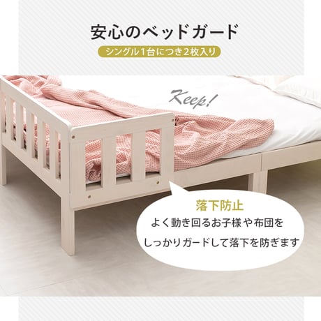 シングルベッド MB-5064S 木製 すのこベッド 床下収納 天然木 2口コンセント付き 宮棚 棚付き ベッドガード付き スノコ床 新生活 ベッドフレーム 引っ越し スノコ ベ