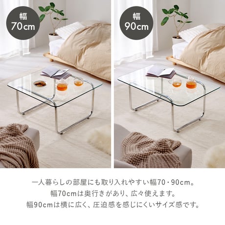 ガラステーブル センターテーブル ローテーブル リビングテーブル 幅55cm 正方形 強化ガラス 透明 クリア天板 メッキ脚 シルバー調 モダン スタイリッシュ シンプル おしゃれ カフェ風 北欧