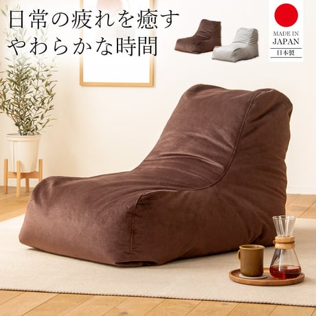 CATEGORY ビーズクッション・フロアソファ | PLUS-ONE-KAGU公式サイト