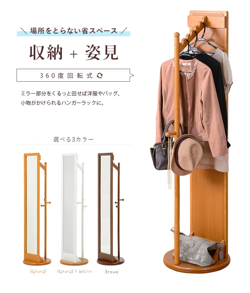 360度回転式 収納付き回転ミラー ミラー 鏡 スタンドミラー 収納付き