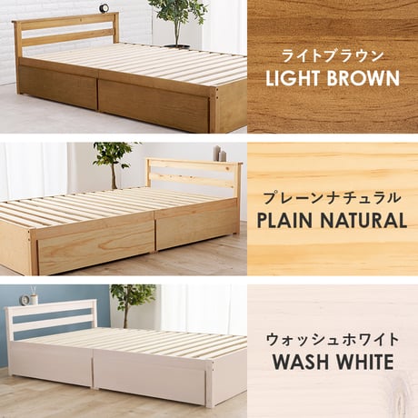 セミダブルベッド 引出し 2杯付 セミダブル ボンネルコイル マットレスセット 幅121cm 奥行208cm 耐荷重200kg 大量収納 収納ベッド 天然木 すのこベッド パイン