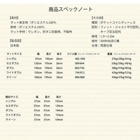 マットレス 日本製 シングル セミダブル ダブル クイーンハイグレード レギュラー】国産 マットレス 選べる ポケットコイル 耐久性 通気性 抗菌 防ダニ コンパクト 圧縮梱包 ホワイト ブラック
