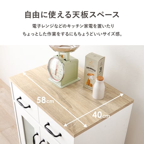 キッチンラック 扉収納タイプ 幅58cm キャビネット 作業台 引出し 扉開き コンパクトサイズ キッチン収納 食器 調理器具 キッチン家電 ダイニング おしゃれ キッチンキャビネ