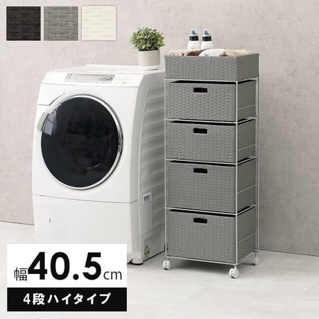 ランドリーラック 5段 幅40.5cm ラック カゴ 洗濯かご 4個つき 洗濯機 収納ラック おしゃれ スリム 縦型 洗濯機ラック 洗濯機収納 収納 ランドリー収納 ホワイト グレ