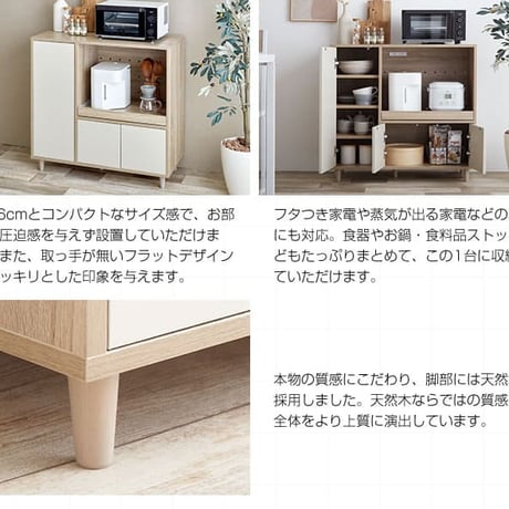 レンジラック 86cm幅 レンジ台 キッチン収納ラック キッチン収納棚 おすすめ おしゃれ 北欧 ナチュラル ホワイト バイカラー 幅86cm 奥行39.5cm 高さ81cm 食
