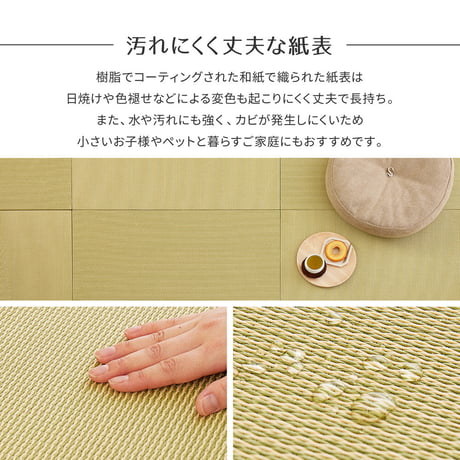 【萩原の畳屋さんシリーズ】　DIY畳　樹（いつき）