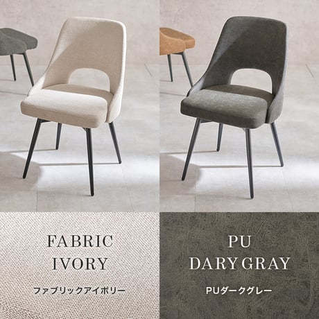 ダイニングチェア LC-4861 幅48cm 奥行き51cm 高さ78cm 座面高さ43cm 1脚 単品 デスクチェア 椅子 チェア 本革風 ヴィンテージ調 ファブリック 360°