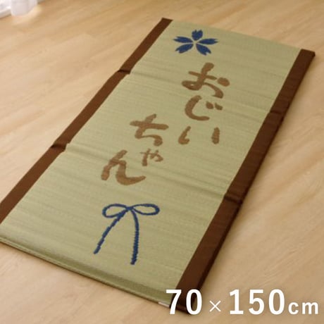 マットレス 寝具 おじいちゃん 70×150cm