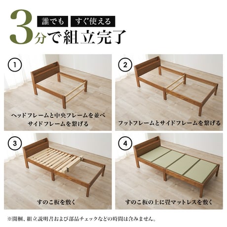 組立簡単 畳シングルベッド ベッド+畳マット 天然い草 MB-5197S 四つ折り畳 パイン材 ベッドフレーム ベッド 畳マットレス 爽やかな 天然い草 湿気 すのこベッド 通気性抜群 コンセント2