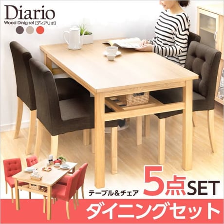 4人用 ダイニングテーブルセット カフェ風ダイニングテーブル 5点セット 天然木 ダイニング5点セット ダイニングセット 4人掛け ダイニングチェア4脚セット テーブル幅135cm
