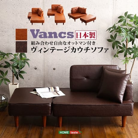 二人掛け ヴィンテージコンパクトカウチソファ インテリア 家具 北欧 おしゃれ モダン リビング 寝室 子供部屋 一人暮らし 二人掛け ヴィンテージコンパクトカウチソファ Vinc