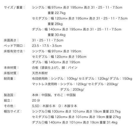 ベッド 日本製 涼風すのこベッド