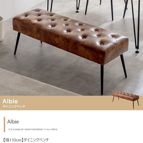 ダイニングベンチ 単品 幅110 単品 ベンチ チェア 椅子 いす 合皮 ブラウン 茶 PVC おしゃれ モダン 北欧 シンプル 背もたれ インテリア