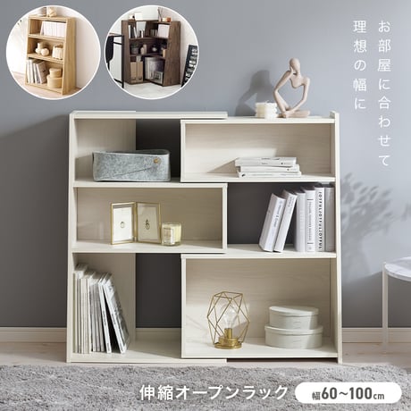 伸縮 収納 コーナー ラック 棚 シェルフ 飾り棚 間仕切り伸縮オープンラック 棚 収納棚 ラック シェルフ おしゃれ 収納ラック リビング 収納 北欧 モダン オープンラック リ