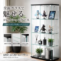 不二貿易 コレクションケース BAAL ワイド 4段 ガラス棚 収納 高さ119.5cm 幅60cm 奥行30cm ブラック 可動棚 耐荷重5kg