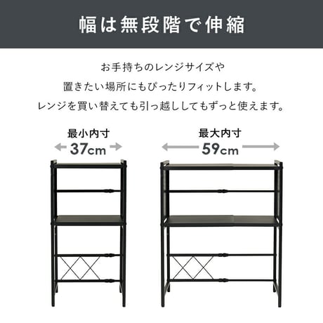 伸縮レンジラック 幅41～63cm 2段タイプ 高さ77.5cm 可動棚 無段階 伸縮ラック キッチンラック 伸縮 トースターラック レンジラック 高さ調節 レンジ台 コーヒーメーカー ケトル 電子レ