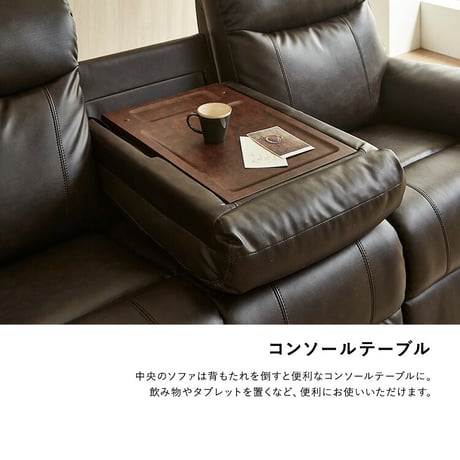 Bluetooth対応スピーカー内蔵　3人掛け本革ソファ　テーブル付　【Laguna-ラグナｰ】