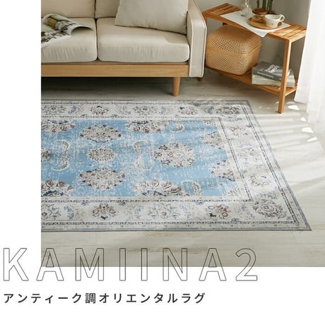 ラグ カーペット マット 洗える おしゃれ ローズ ブラウン ブルー 130x190cm ヴィンテージプリント HOT対応 洗濯機OK カミーナ 北欧 モダン シンプル デザイン かわいい かっこい