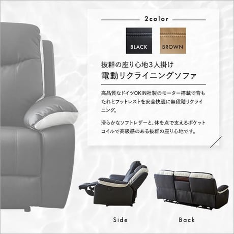 抜群の座り心地 3人掛け電動リクライニングソファ 電動ソファ ソファ 一人掛け リクライニング リビング レザー フットレスト 3P ポケットコイル 両肘 北欧 モダン おしゃれ