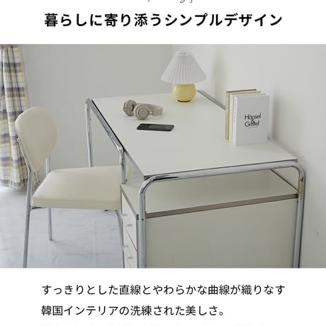 デスク チェア 韓国風 おしゃれ ホワイト パソコン 北欧 省スペース PC ワーク 学習机 テレワーク 在宅勤務 机 白 かわいい スチール