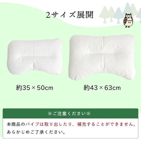 枕 寝具 夢美 35×50cm