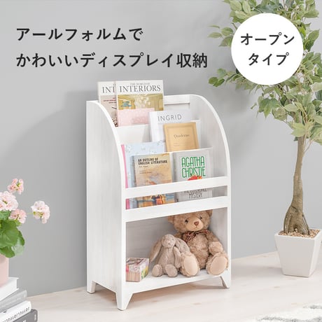 絵本ラック ラック 本棚 アンティーク マガジンラック スリム えほんだな 雑誌 木製 女の子 ディスプレイ おしゃれ かわいい アンティークホワイト こども 絵本 絵本棚 おもち