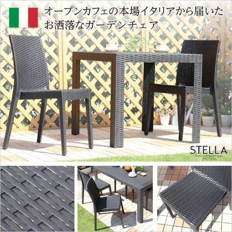 ステラ チェア イス ブラック エクステリア 庭 ガーデンファニチャー カフェ 椅子 エクステリア 外 ベランダ アウトドア 外装 お洒落 園芸 家庭菜園 BBQ 新生活 新築 新