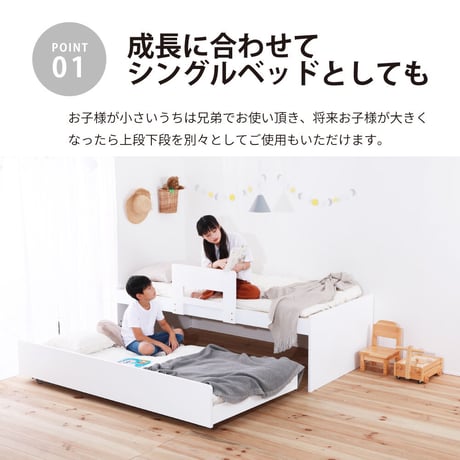 ペアベッド すのこベッド 親子ベッド スライド式 シングルすのこベッド シンプル 収納 大容量 引出すベッド キャスター 安心 安全 湿気 子供部屋 マットレス 省スペース 布団 ホワイト ブラウン