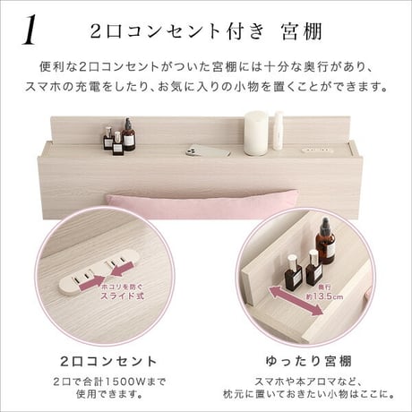 大人かわいいインテリア 棚・コンセント付きチェストベッド セミダブル anail-アネール-