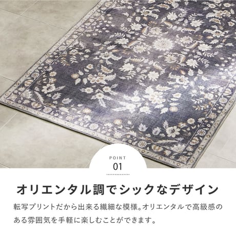 ネオクラシカル　ソフトフランネルラグ　オッタ