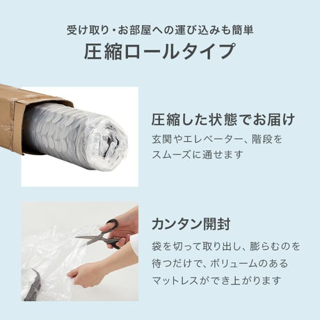 マットレス ボンネルコイル マットレス単品 マットレスのみ 圧縮ロールタイプ ベッドマット ベットマット ダブル コンパクト梱包 寝具 シングル　送料無料 セミシングルサイズ ショート丈