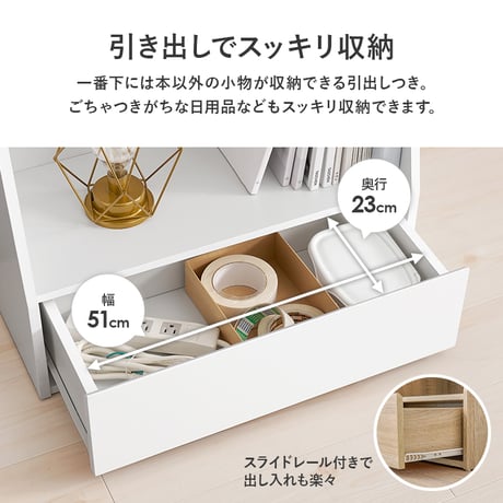 ブックシェルフ 幅60 ハイタイプ コミックラック コミック約300冊収納 本棚 1cm刻みで調節 大容量 引出し付き 大型書籍 マンガ 漫画 文庫本 書棚 本収納 A4サイズ ブ