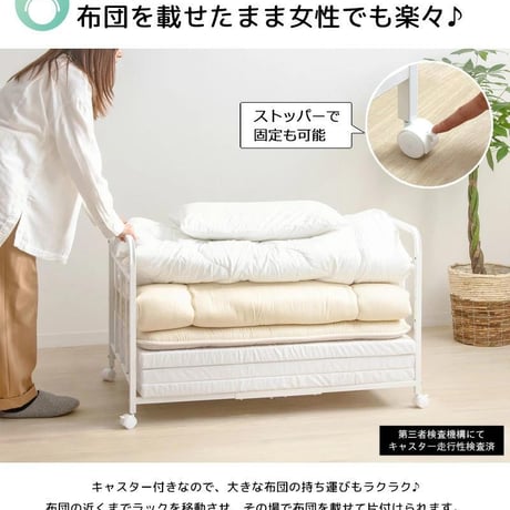 布団ラック 1段 奥行深型 IW-167 布団収納ラック 布団収納 押入れ クローゼット 毛布 マットレス 収納 大容量 キャスター付き 省スペース 通気性 カビ対策 白 ホワイト