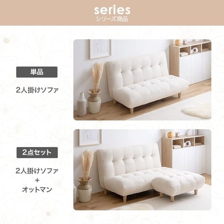 ソファ 一人掛け オットマン付き 1P もっちり ふわふわ おしゃれ かわいい 北欧 ナチュラル ファブリック 木目 座椅子 ２WAY フロアソファ