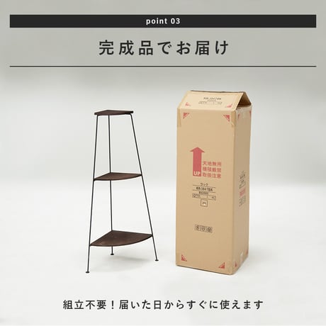 ラック コーナーラック オープンラック 飾り棚 花台 デポシリーズ アイアン スリム 隙間 収納棚 キッチン収納 おしゃれ ディスプレイ アイアン スチール シェルフ リビング キ