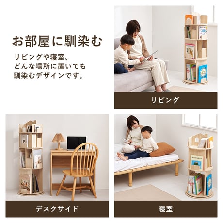 回転ラック 丸型 回転 収納 コミックラック マンガ収納 本棚 コミック棚 子供部屋 大容量 本棚 回転本棚　ラック　回転ラック 丸型 回転 収納 コミックラック マンガ収納 コミック棚 子供部屋