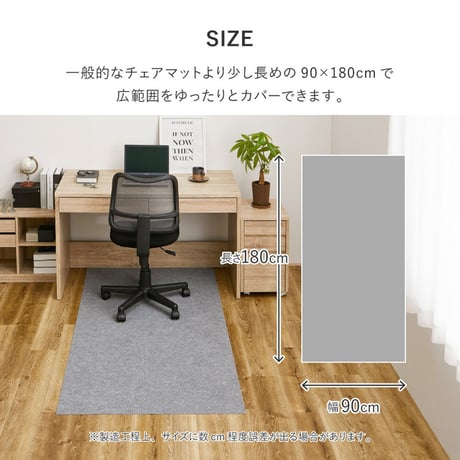 吸着チェアマット　滑りにくい　フリーカット