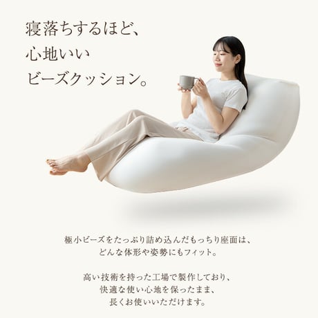 ビーズクッション 座椅子 洗えるカバー付き 極小ビーズ 軽量 軽い 幅132cm 洗濯可 フロアクッション ローソファ Neochill ネオチル 一人掛け 二人掛け かわいい 極小ビーズ 一人暮らし