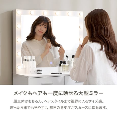 ドレッサー 幅75cm 女優ドレッサー 鏡付き ミラー付き スツールセット 椅子付き LEDライト付き 収納棚 デスク 机 引き出し収納 小物収納 雑貨収納 木目調 寝室 一人暮らし ホワイト