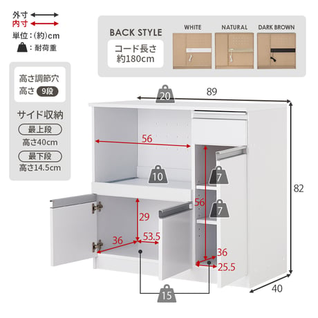 キッチンカウンター 幅89cm 奥行40cm 高さ82cm コンセント付き カウンター キッチン収納 すき間収納 スライド棚 炊飯器ラック レンジ台 食器棚 引出し 木目調 稼働棚
