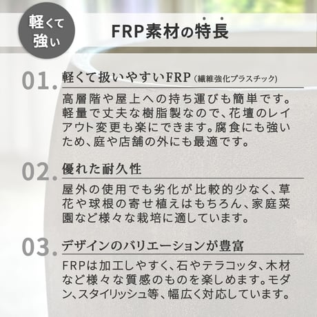 「GRITTE」 グリッテ 石調FRPプランター 幅60・80 (長角)　大小2個セット E001-RE6080S  植木鉢 プランター セメント コンクリート 軽量 大型 16L 44L カバー