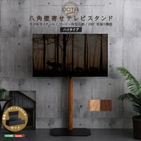 木目が美しい八角壁寄せテレビスタンドハイタイプ専用 ハードディスクホルダーセット