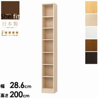 本棚 オープンラック エースラック/カラーラック ar-2030 nc-2030 幅30 高さ200 日本製 収納棚 a4 頑丈 棚板 おしゃれ 収納 書棚 シェルフ ラック フリーラック 北欧 低