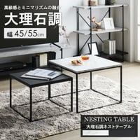 ネストテーブル 大理石調 IW-4280 テーブル ローテーブル センターテーブル リビングテーブル おしゃれ 小さめ コンパクト シンプル 1人暮らし 伸縮 正方形 四角 石目調