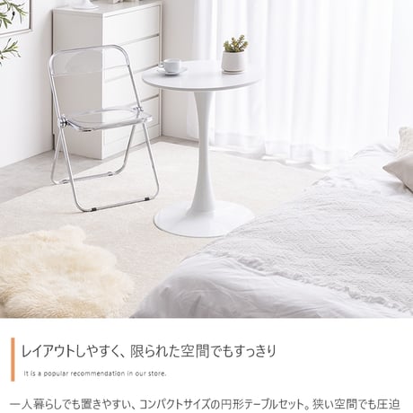 カフェテーブルセット 机 ダイニング デスク チューリップ 折り畳みクリアチェア 椅子 2点 円形 丸型 食卓 一人暮らし 白 リビング コンパクト ホワイト テレワーク 大人女子