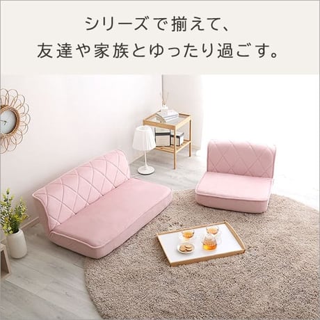 ソファ 2人掛け おしゃれ リクライニングソファ 大人かわいい 2人用 ダイヤモンドソファ Chammy チャミー 姫系 乙女 パステルカラー 起毛 ローソファ リクライニング 座