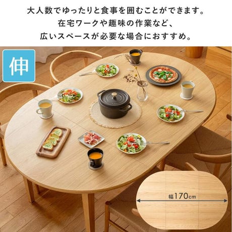 伸長式 ダイニングテーブル マロン 4人掛け IW-445 丸テーブル 伸縮 円 幅110cm 幅170cm 円形 楕円 テーブル 食卓テーブル 高さ70cm 木製 北欧 無垢 オーク
