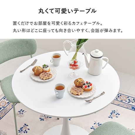 カフェテーブル ダイニングテーブル 丸テーブル 円形 おしゃれ 石目調 北欧風 一人暮らし コンパクト 省スペース 作業机 2人掛け カフェ