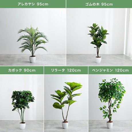 パキラ 観葉植物 人工 フェイクグリーン 室内 リビング オフィス 一人暮らし 緑 インテリア 光触媒 空気清浄 消臭 抗菌 防汚 ホルムアルデヒド分解 おしゃれ 高さ150cm